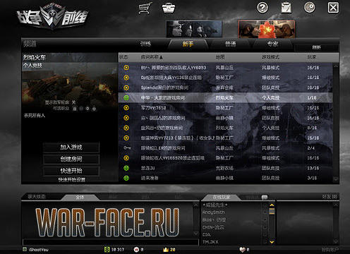 Warface - Warface China - первый взгляд